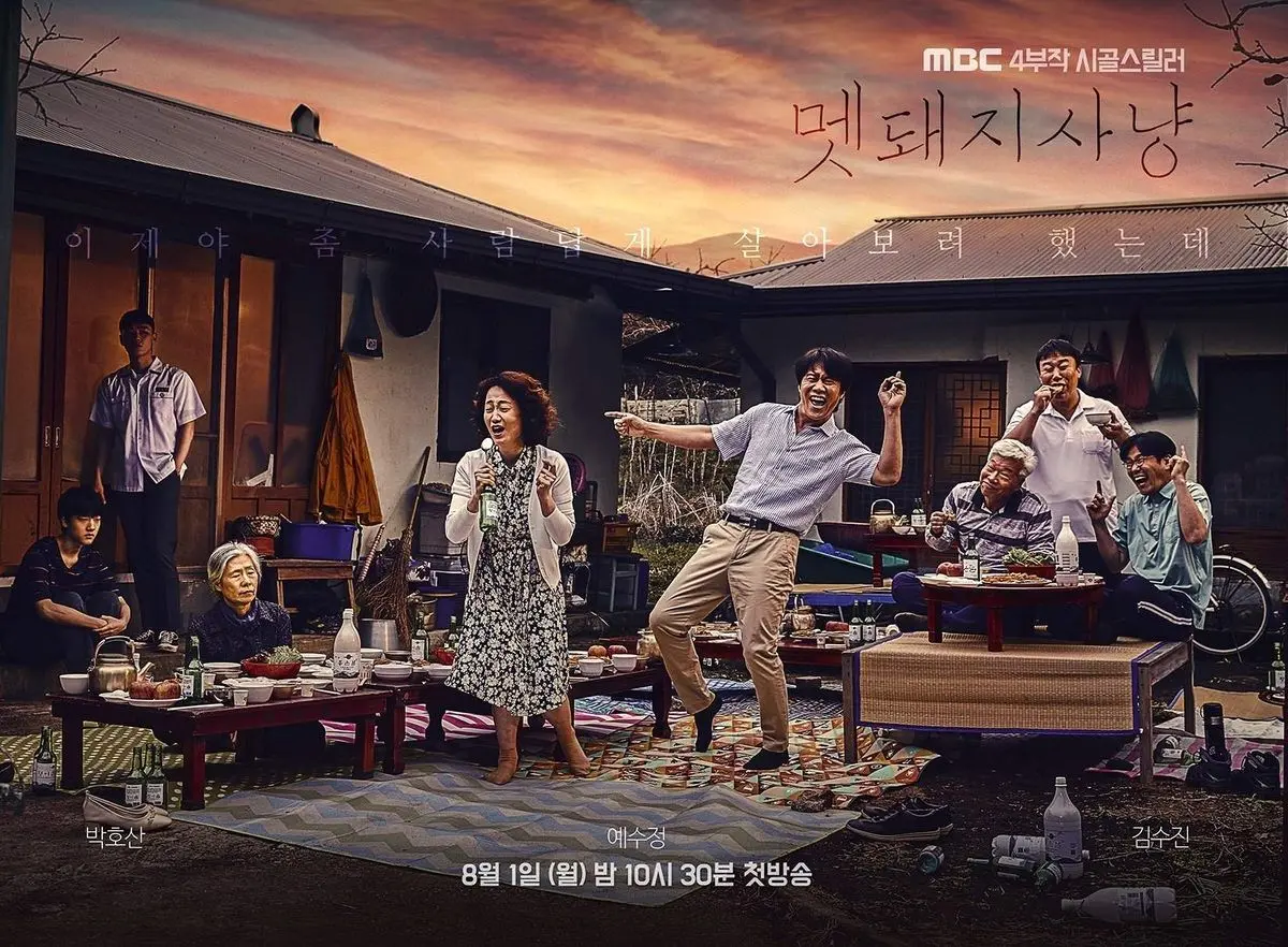 سریال کره‌ای «شکارشده»؛ معماهای پیچیدۀ یک روستا