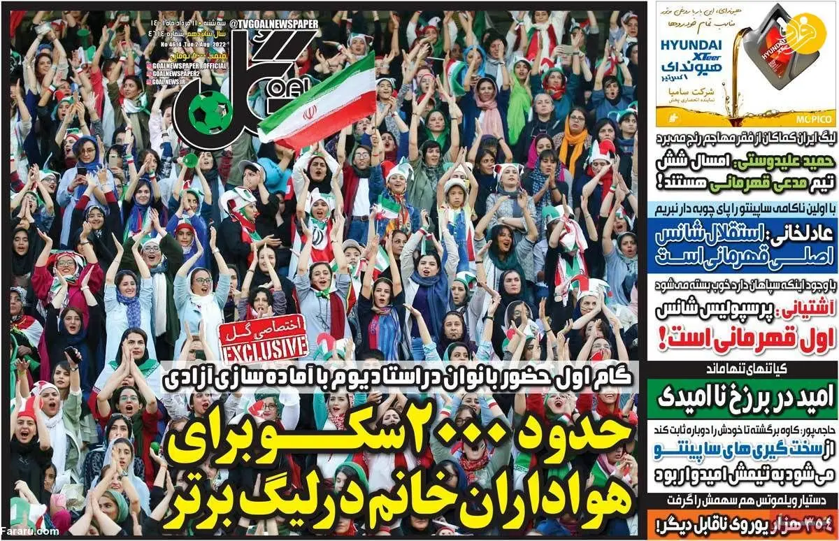 مالدینی: مهدی طارمی را می‌خواهم؛ کیوسک ۱۱ مرداد