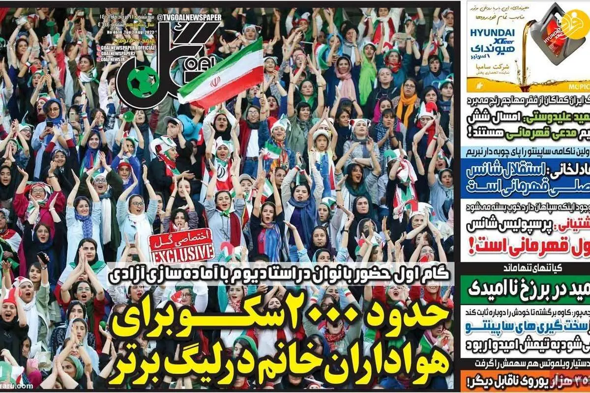 مالدینی: مهدی طارمی را می‌خواهم؛ کیوسک ۱۱ مرداد
