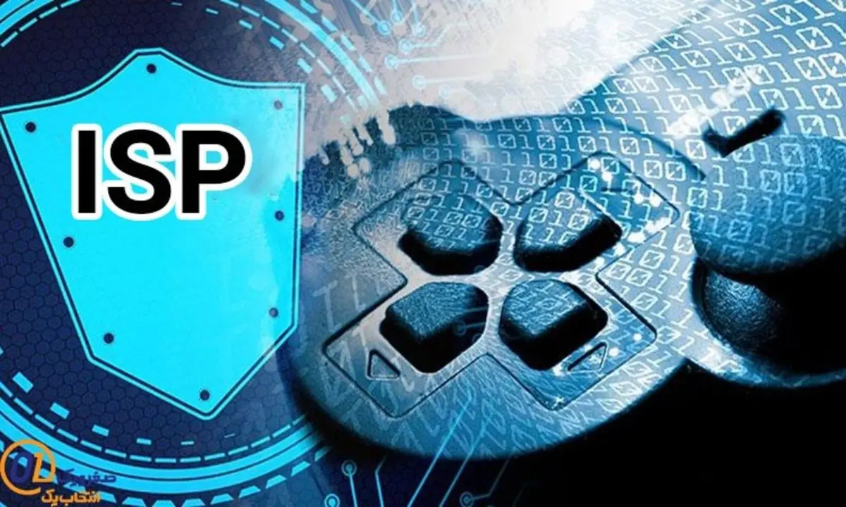 بهترین isp برای گیم