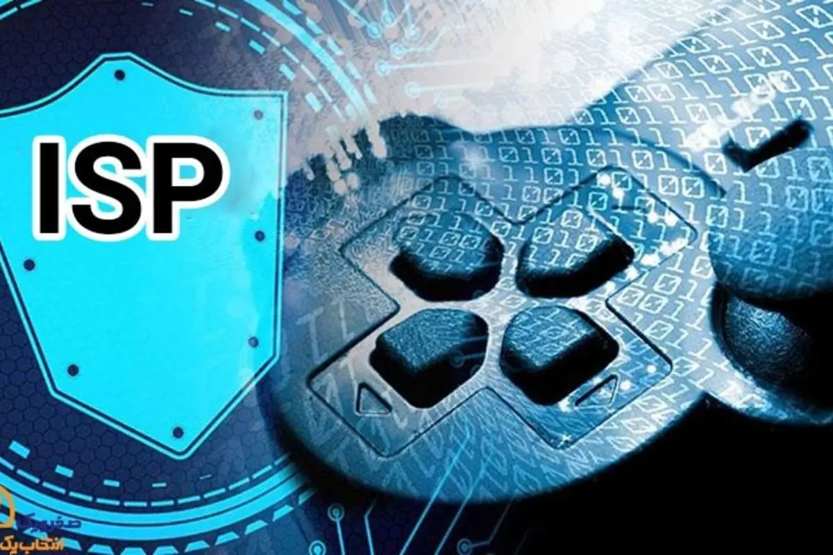 بهترین isp برای گیم