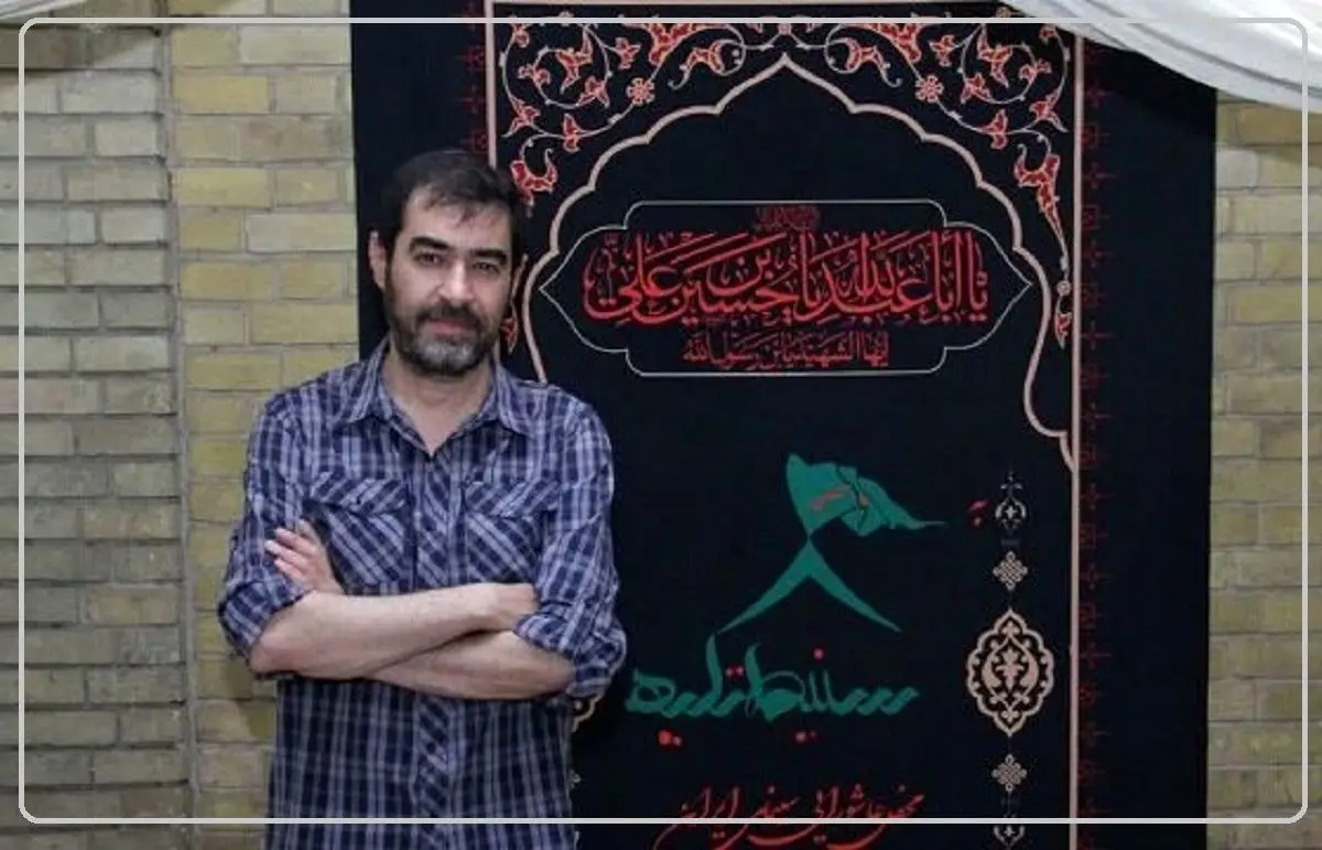 شهاب حسینی:‌ کار بزرگی درباره امام حسین (ع) انجام نداده‌ایم