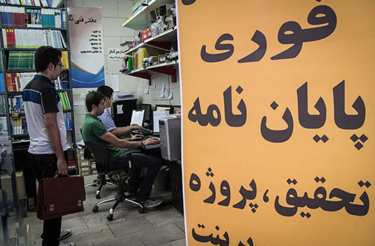 یک شبه مولف شوید؛ به اسم شما کتاب می‌نویسیم! صفحه‌ای ۱۰ تا ۳۰ هزار تومان!