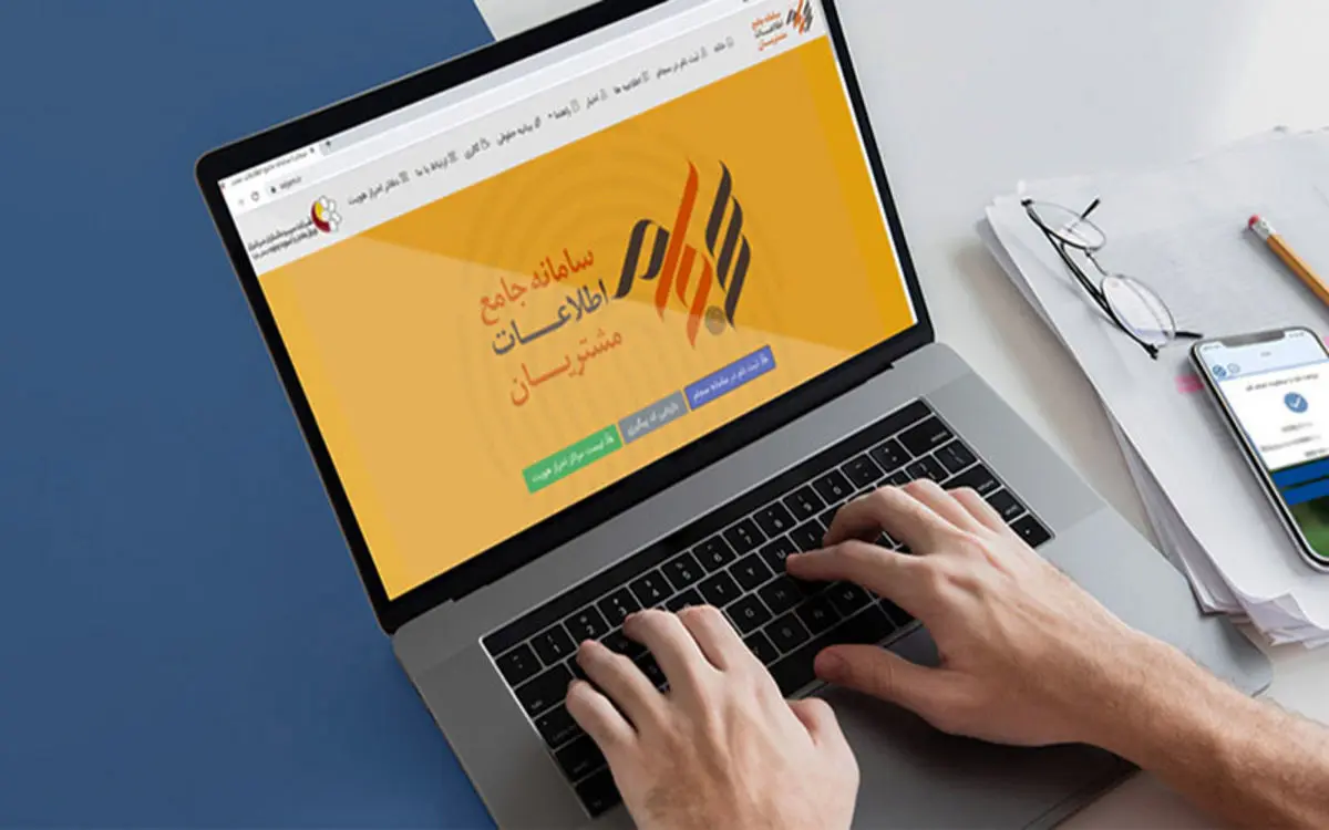 عضویت در سجام رایگان شد