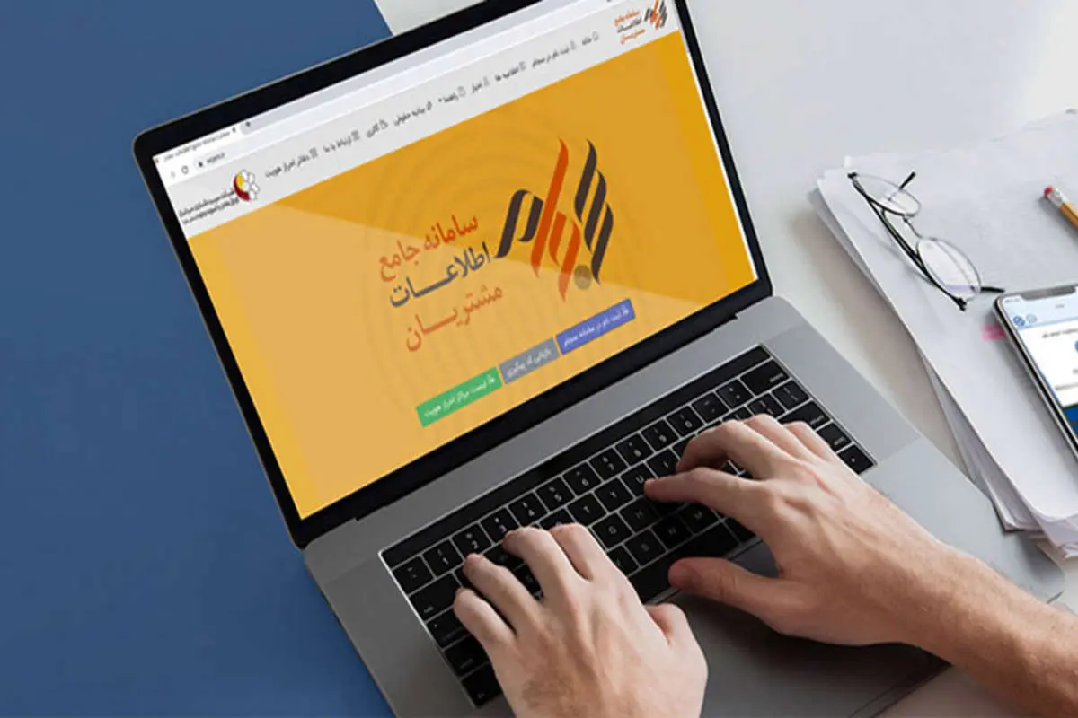 عضویت در سجام رایگان شد