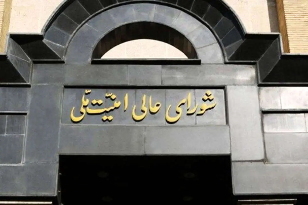 گزارش علی باقری در جلسه فوق‌العاده شورای عالی امنیت ملی