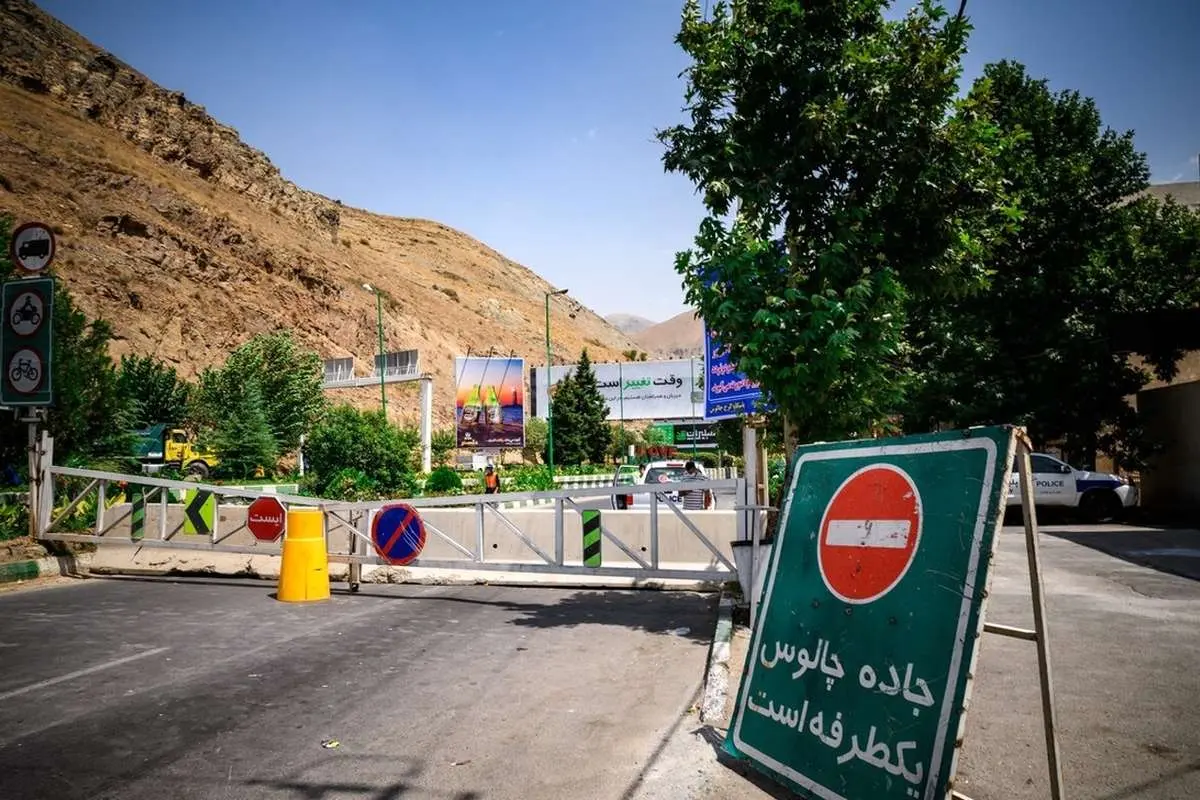 جاده چالوس جمعه یک طرفه میشود