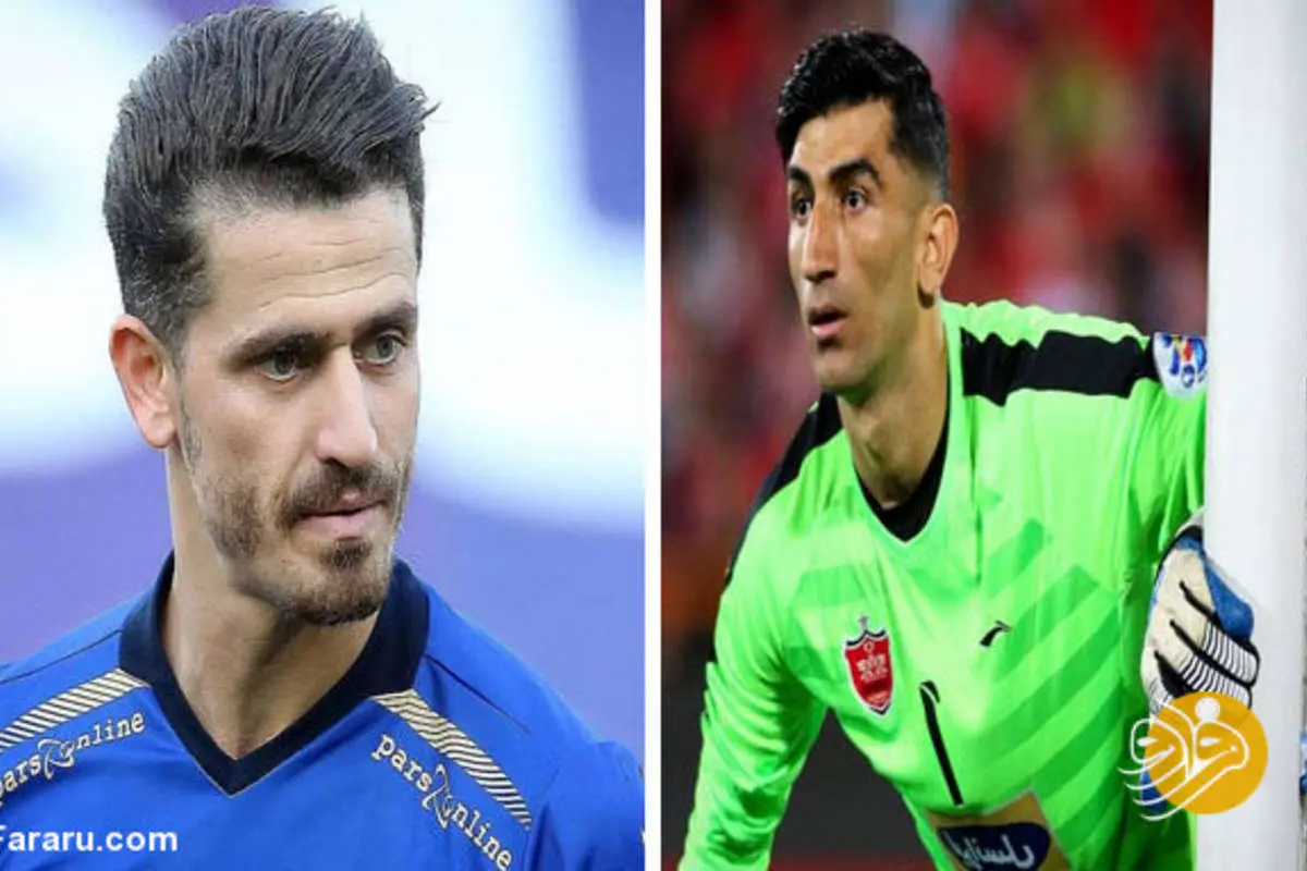 فولاد ـ پرسپولیس؛ تقابل جذاب علیرضا بیرانوند و وریا غفوری