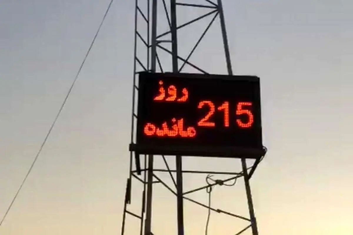 نصب روزشمار در پروژههای نوسازی تهران