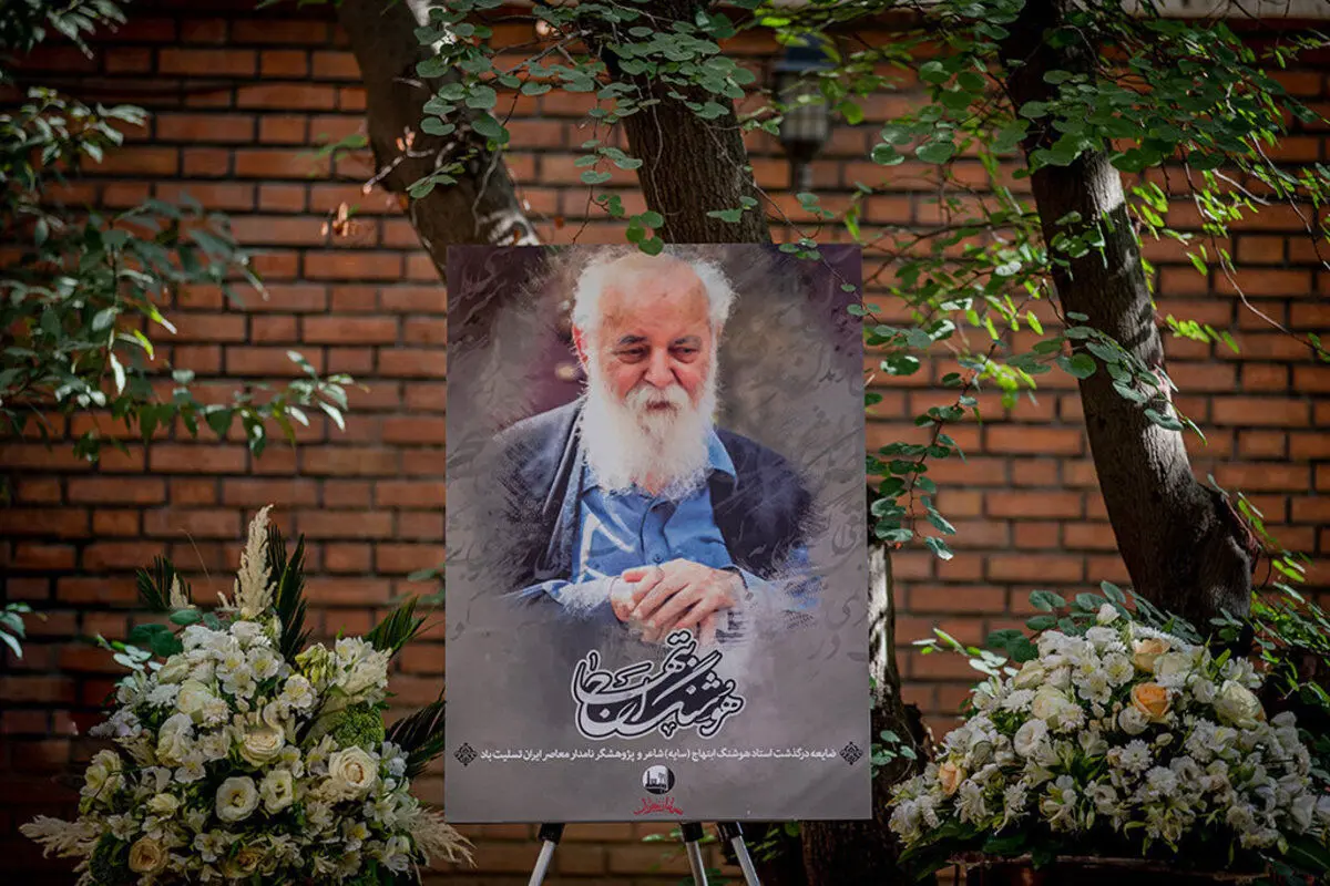 پیکر هوشنگ ابتهاج به ایران رسید