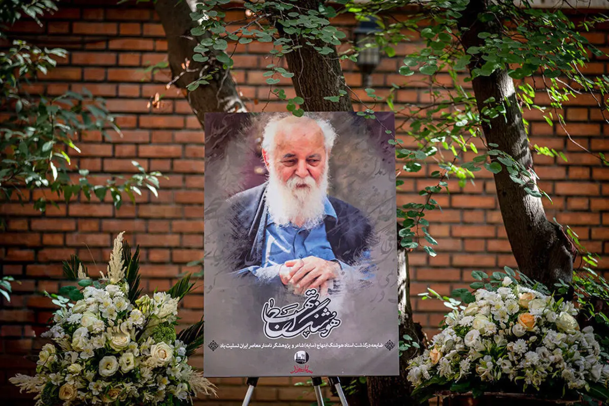 پیکر هوشنگ ابتهاج به ایران رسید