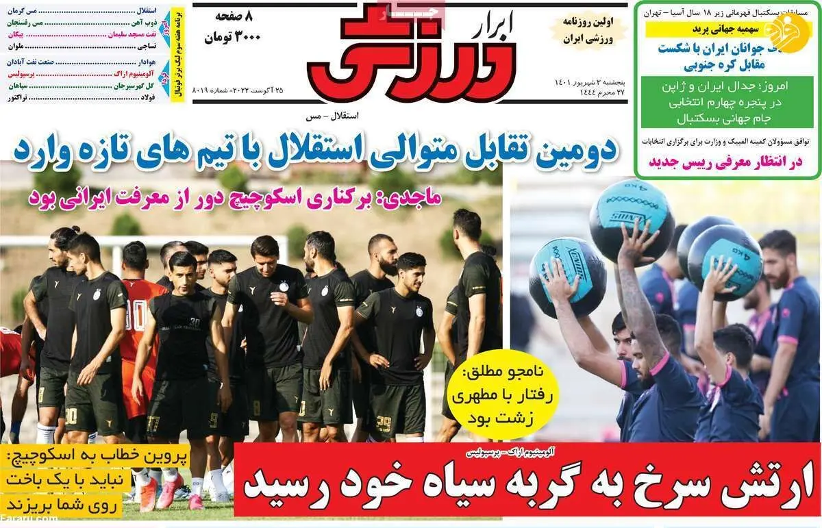 دیاباته برای پرسپولیسی شدن تضمین خواست؛ کیوسک ۳ شهریور
