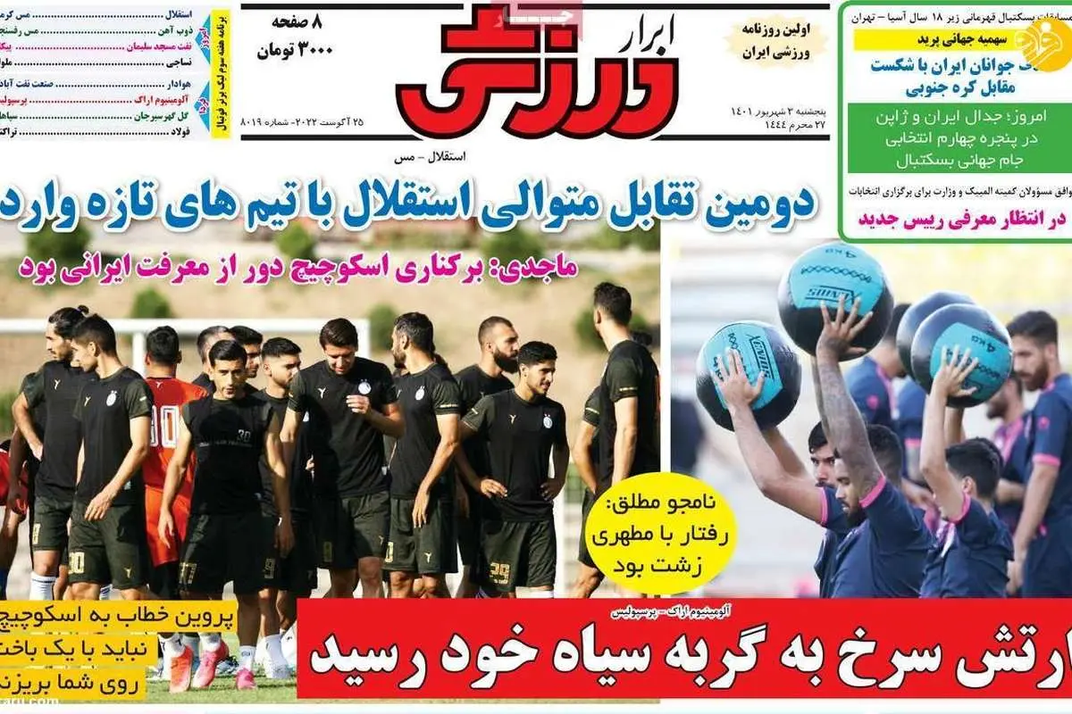 دیاباته برای پرسپولیسی شدن تضمین خواست؛ کیوسک ۳ شهریور