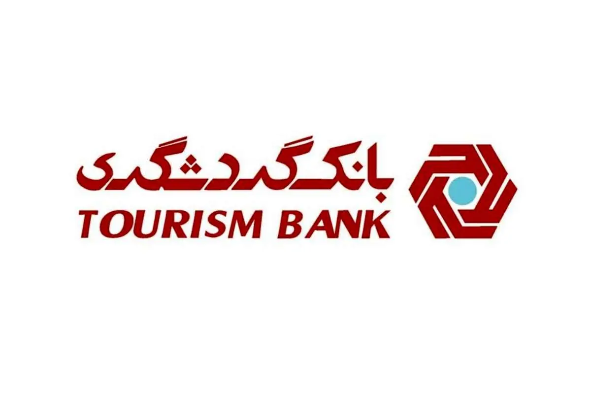 گروه مالی گردشگری، نشان عالی مسئولیت اجتماعی را کسب کرد