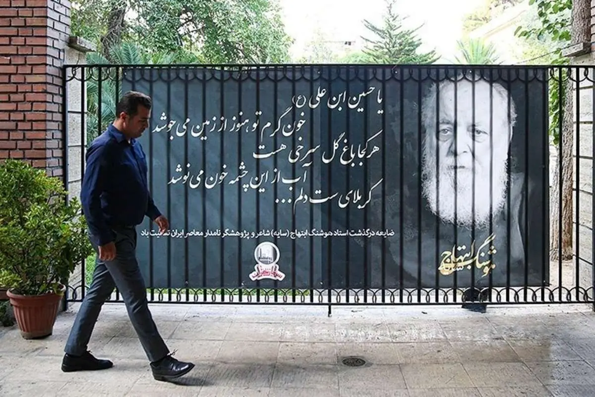 خاکسپاری هوشنگ ابتهاج به فردا موکول شد