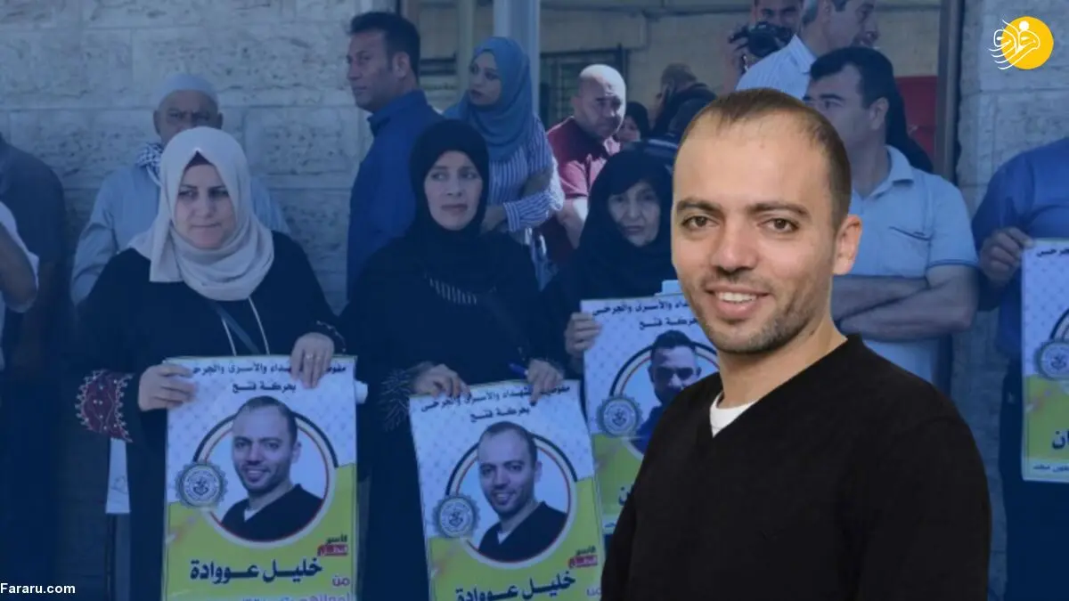 (ویدئو) وضعیت اسیر فلسطینی پس از ۶ ماه اعتصاب غذا