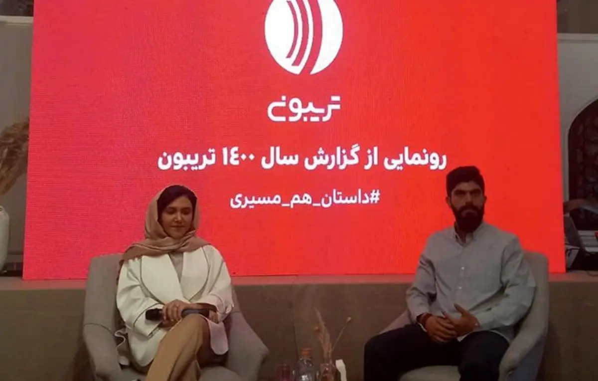 گزارش نشست خبری تریبون؛ داستان هم‌مسیری ۱۴۰۰ تریبون