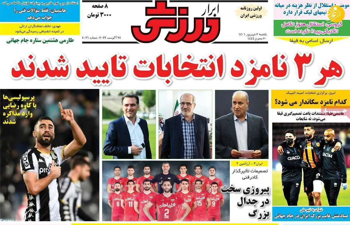 هالک نه، من امیرم؛ کیوسک ۶ شهریور