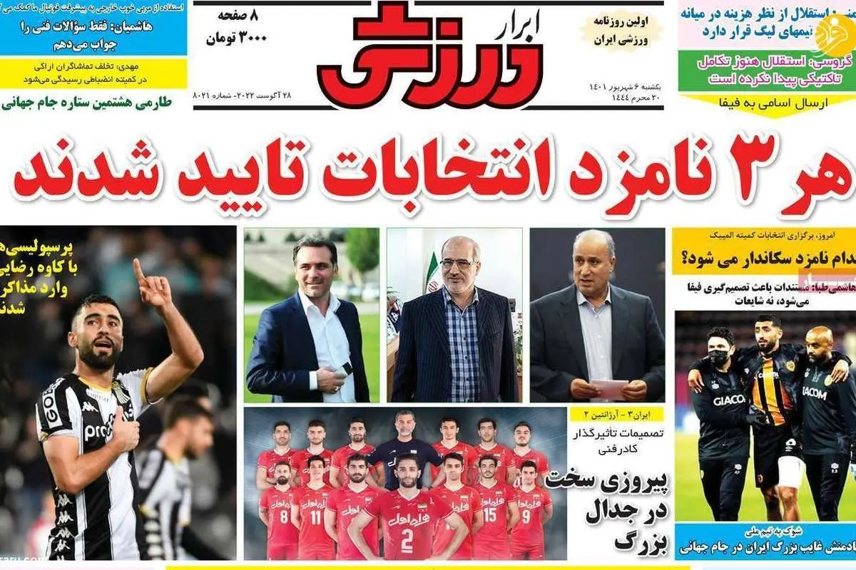 هالک نه، من امیرم؛ کیوسک ۶ شهریور