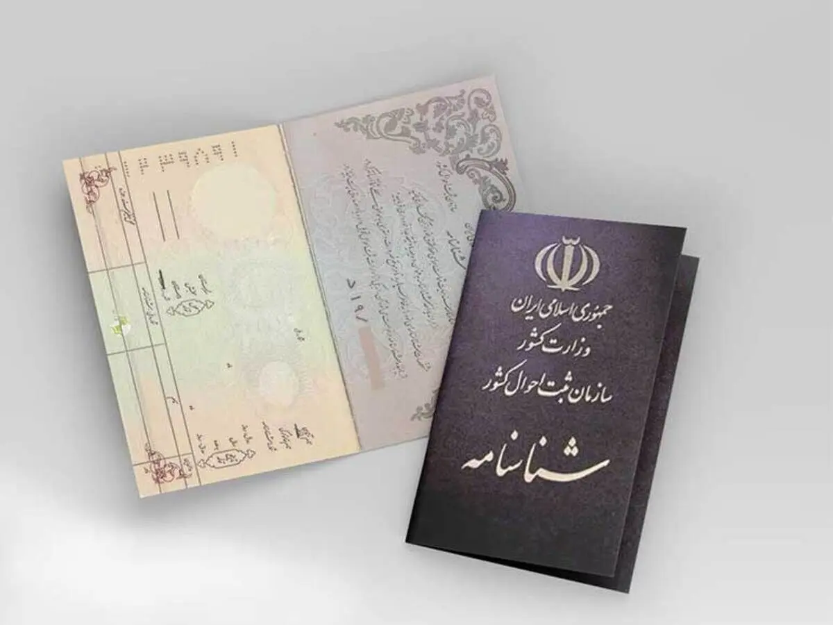 صدور شناسنامه یک روزه شد!