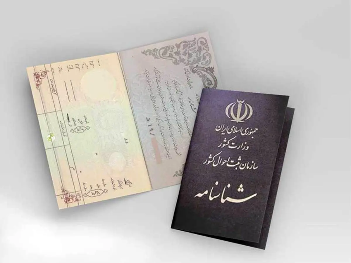 صدور شناسنامه یک روزه شد!