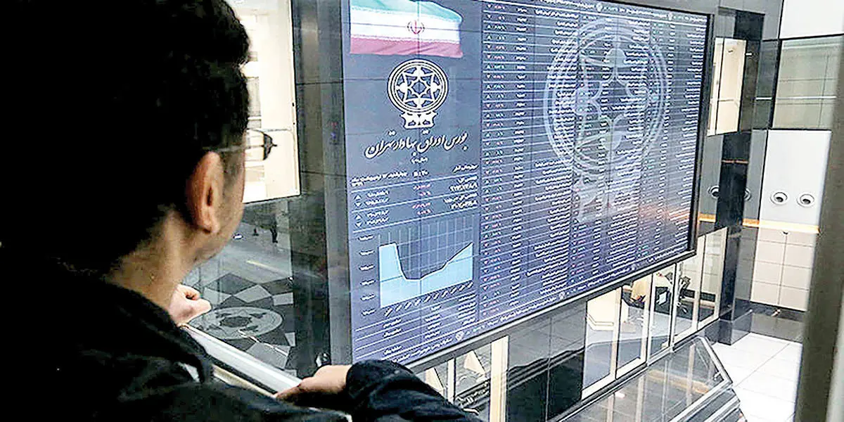 یک اتفاق مهم در بازار سهام