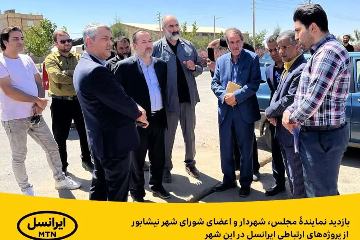 بازدید از پروژههای ارتباطی ایرانسل در نیشابور