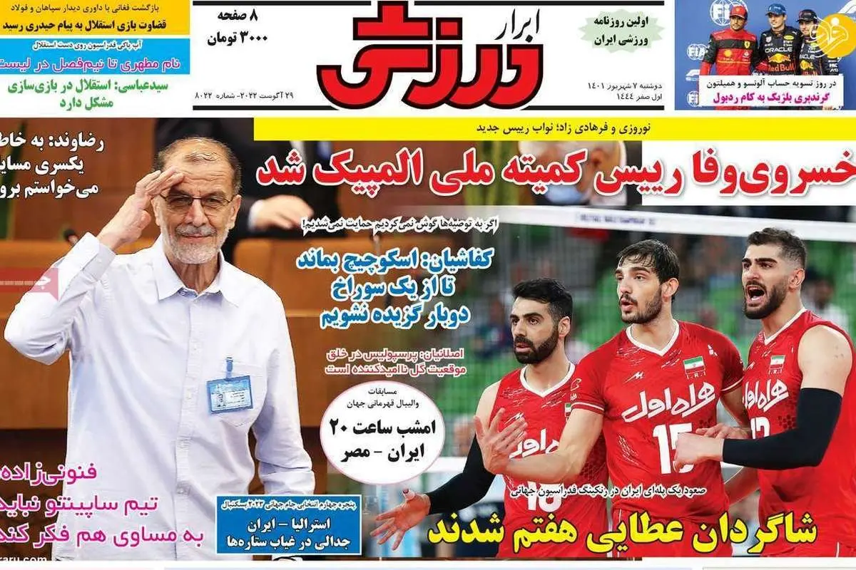 توافق اینترنتی یک ستاره با پرسپولیس؛ کیوسک ۷ شهریور