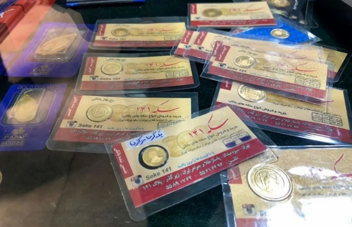 قیمت ربع سکه بهار آزادی دوشنبه هفتم شهریور ۱۴۰۱