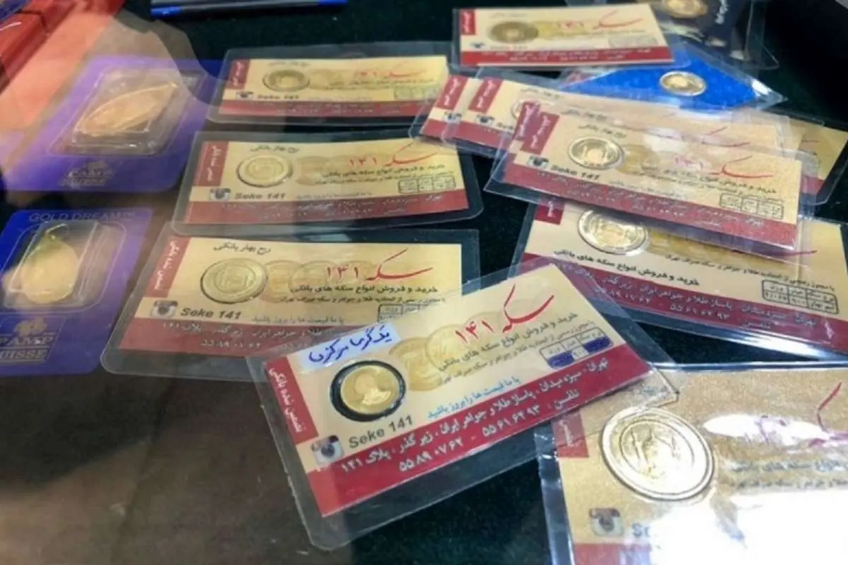 قیمت ربع سکه بهار آزادی دوشنبه هفتم شهریور ۱۴۰۱