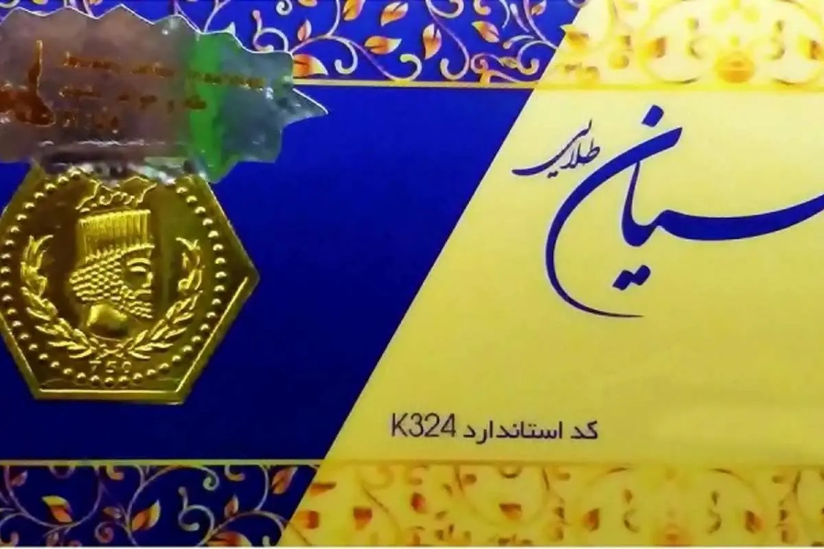 قیمت سکه پارسیان امروز دوشنبه هفتم شهریور ۱۴۰۱