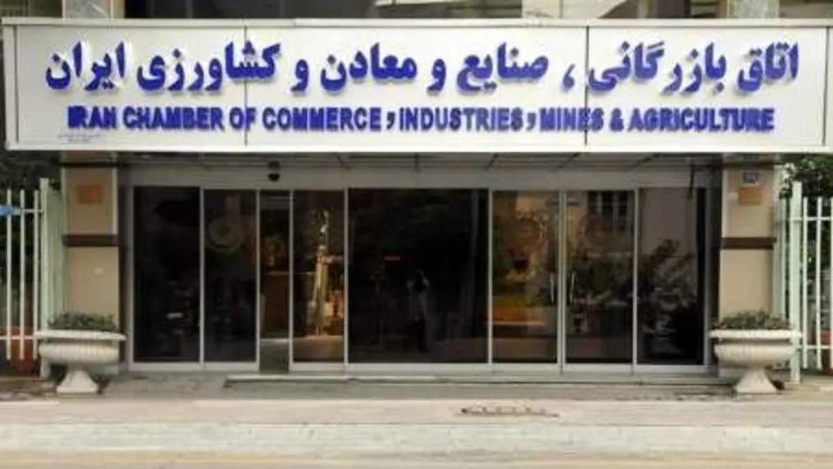 تغییر دبیرکل اتاق بازرگانی بعد از سه ماه!