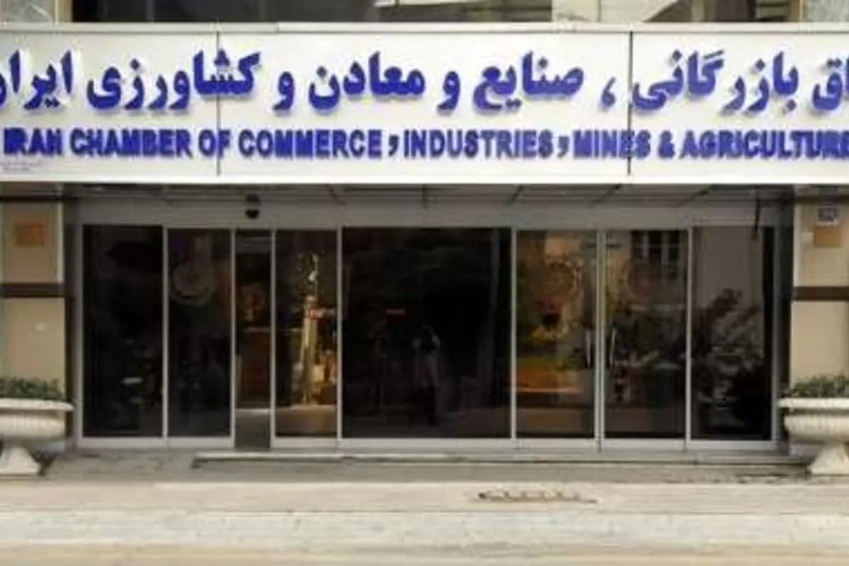 تغییر دبیرکل اتاق بازرگانی بعد از سه ماه!