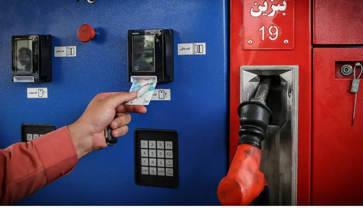 سهمیه بنزین کاهش یافت