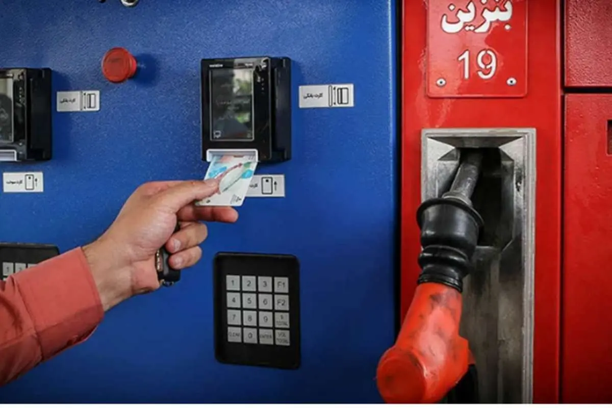 سهمیه بنزین کاهش یافت