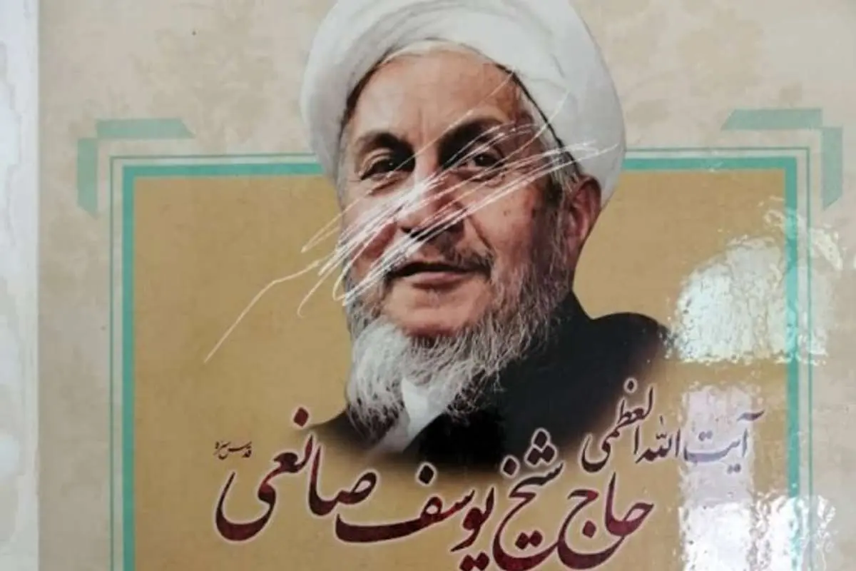 فرزند آیت الله صانعی: مزار مرحوم آیت الله صانعی مورد هتک حرمت قرار گرفت