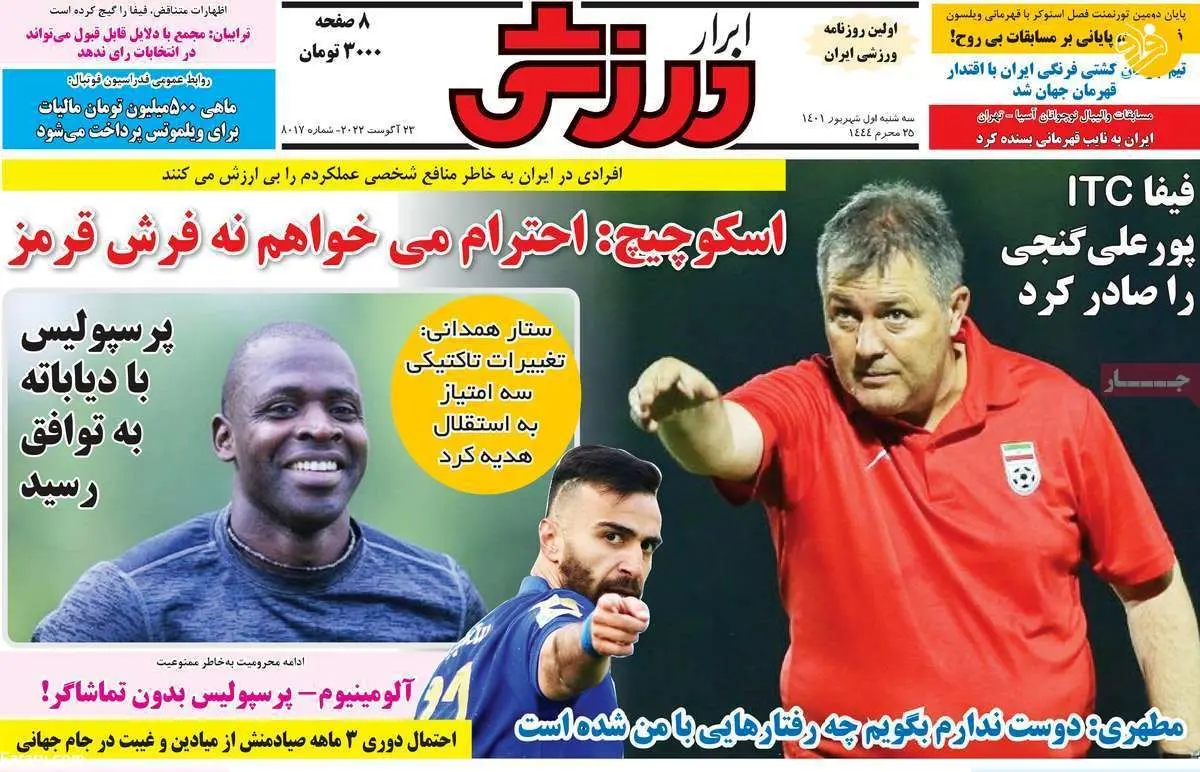 حرف‌های خیابانی را جدی نگیرید؛ کیوسک ۱ شهریور