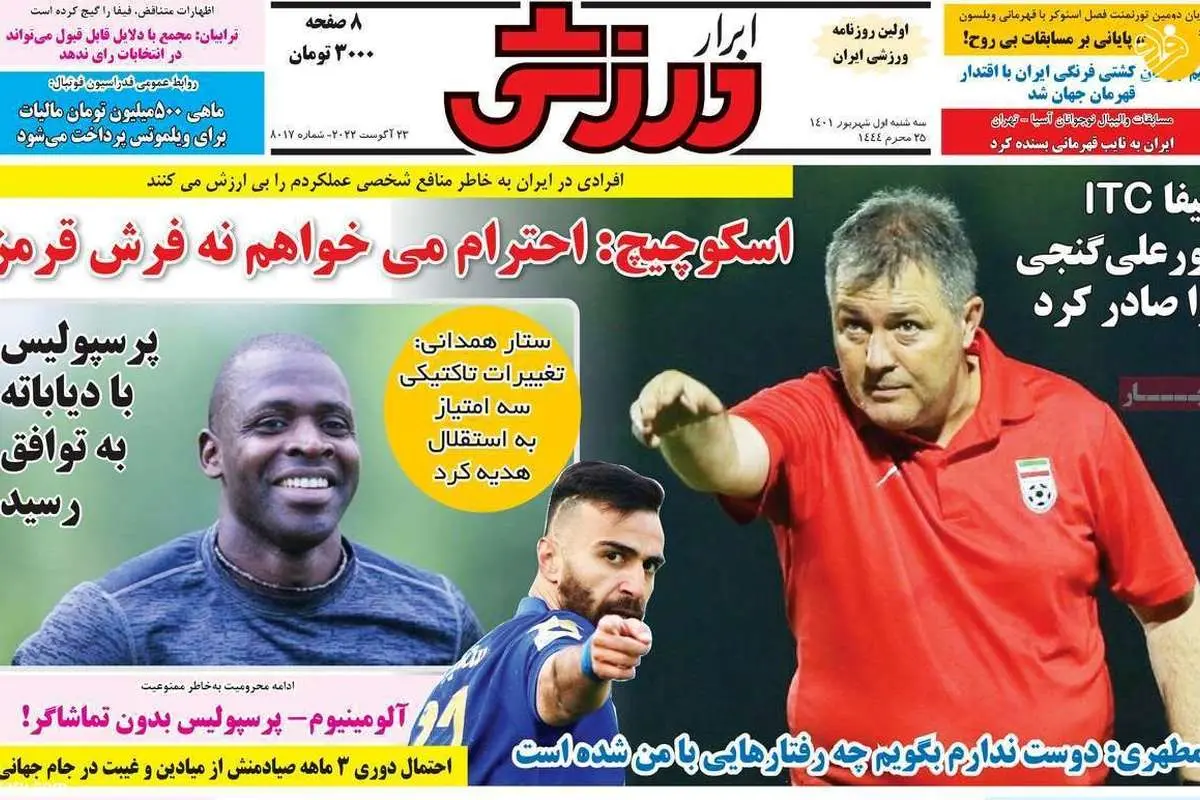 حرفهای خیابانی را جدی نگیرید؛ کیوسک ۱ شهریور
