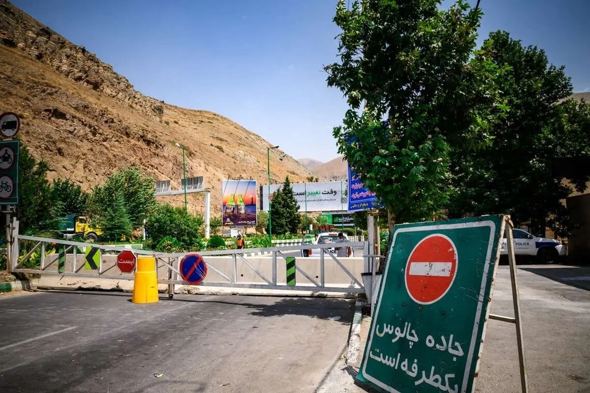 ممنوعیت تردد وسایل نقلیه از آزادراه تهران - شمال به سمت چالوس