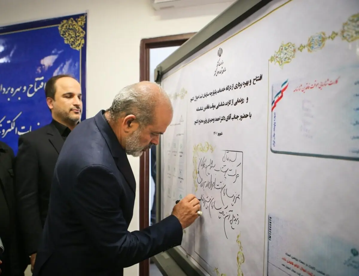 آغاز صدور «کارت شناسایی موقت» برای فاقدین شناسنامه