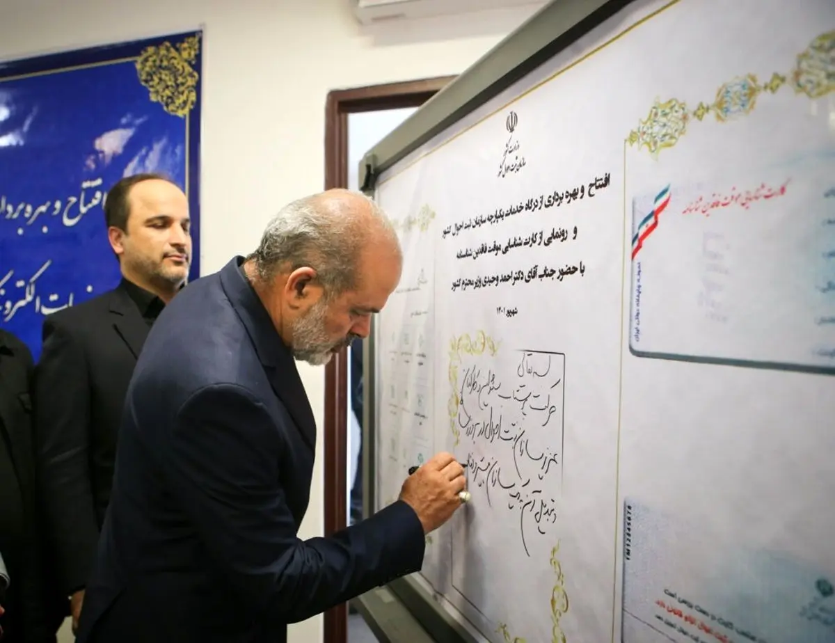 آغاز صدور «کارت شناسایی موقت» برای فاقدین شناسنامه