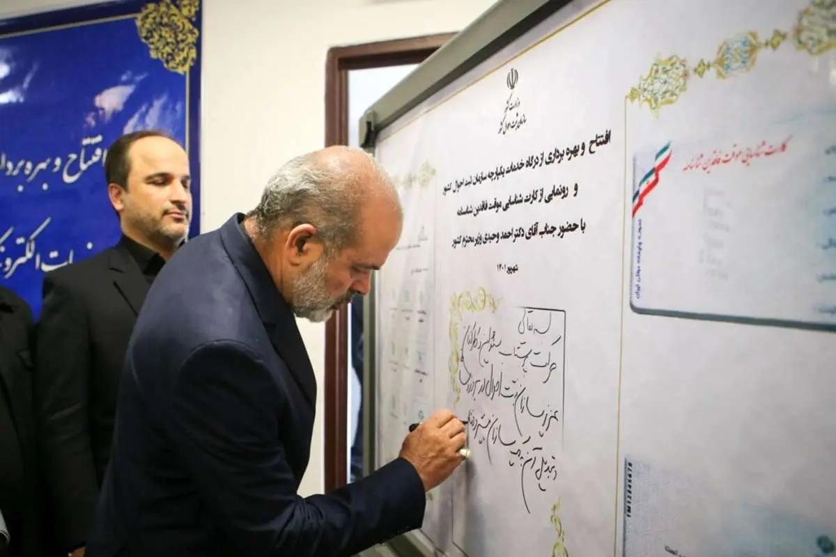 آغاز صدور «کارت شناسایی موقت» برای فاقدین شناسنامه