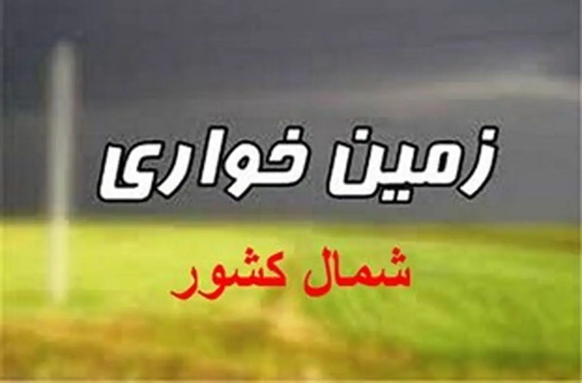 زمین خواری ۱۴ میلیاردی در چالوس