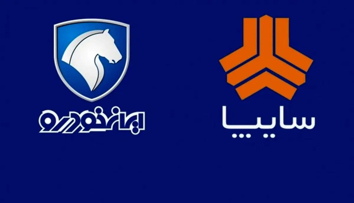 زمان فروش یکپارچه محصولات ایران خودرو و سایپا اعلام شد