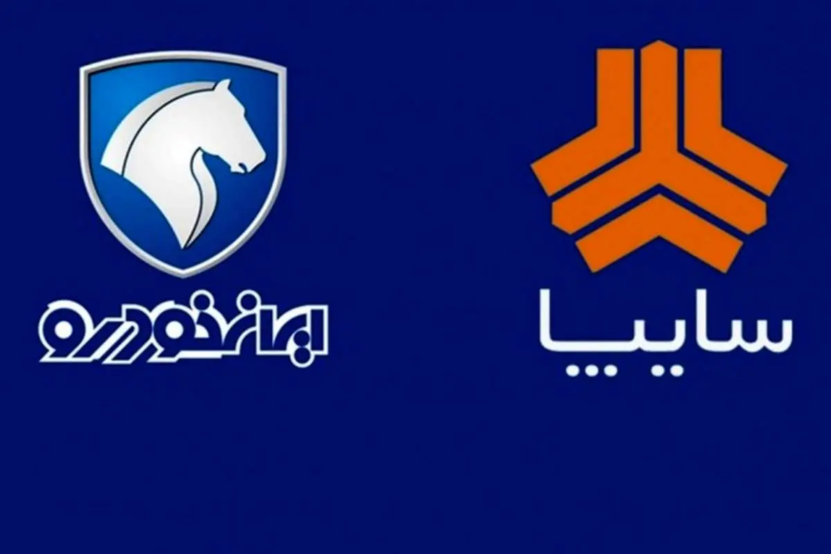 زمان فروش یکپارچه محصولات ایران خودرو و سایپا اعلام شد