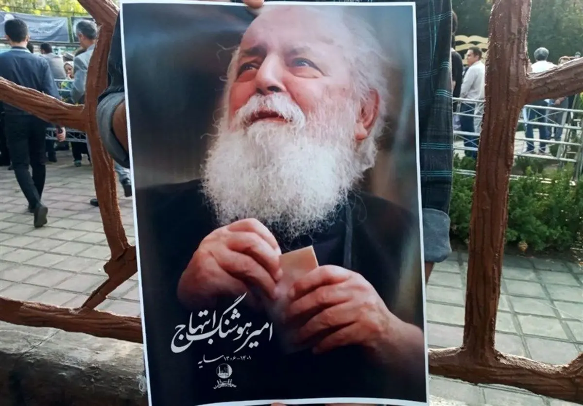 آوازه جادوانه از توست