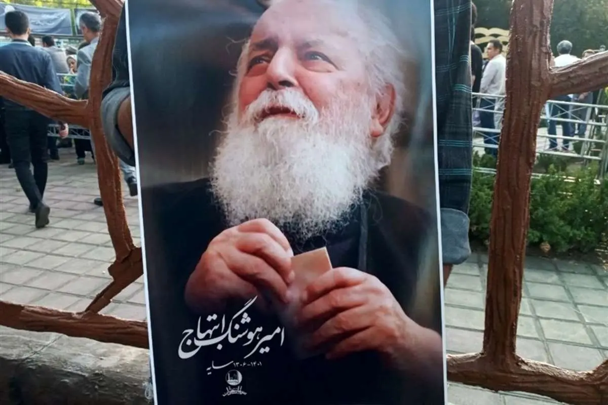 آوازه جادوانه از توست