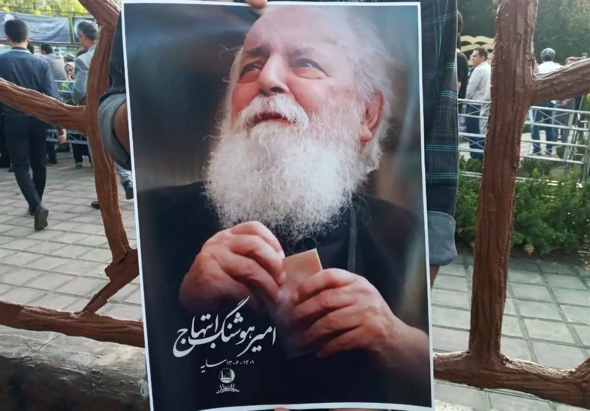 آوازه جادوانه از توست