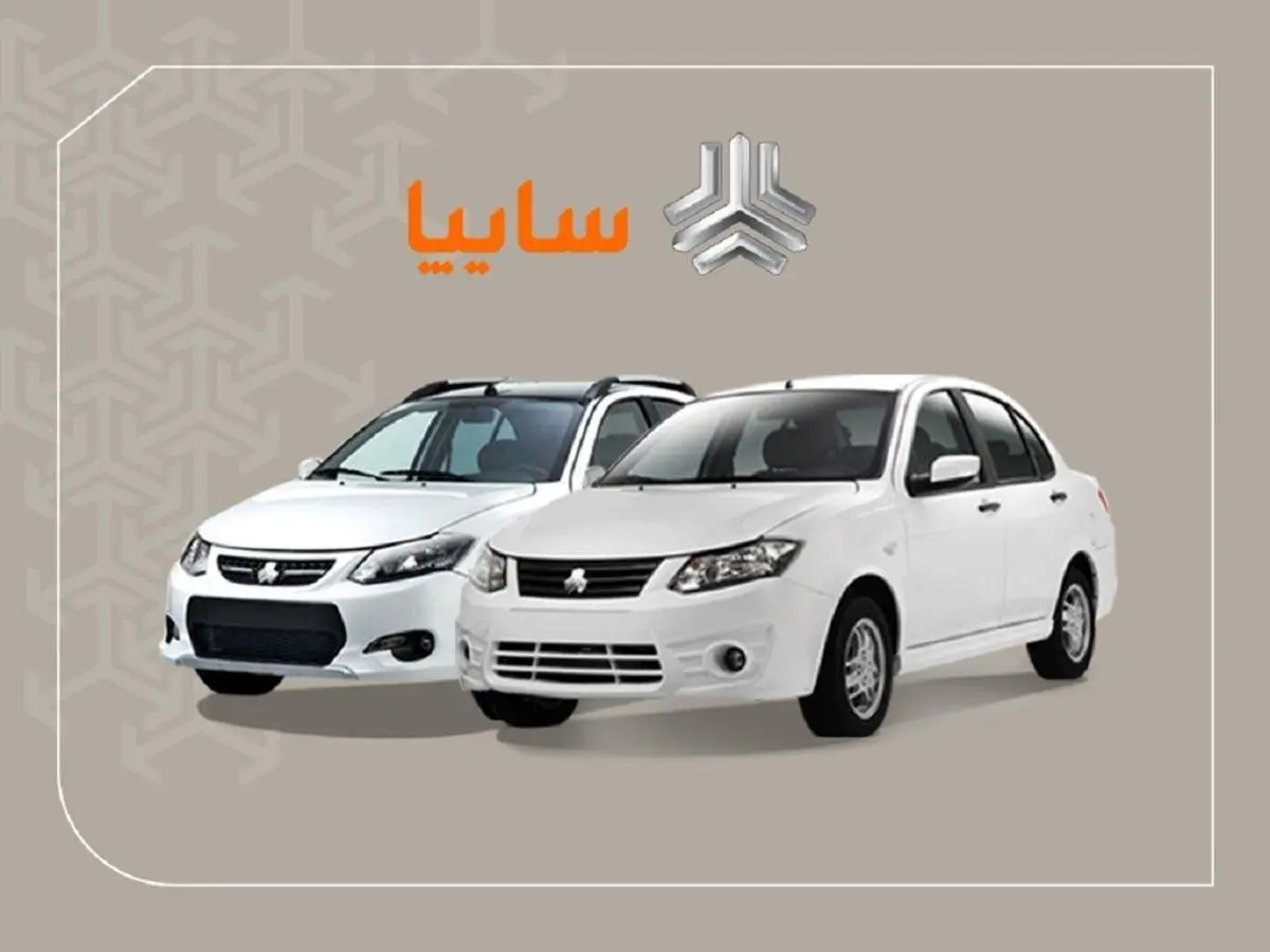 جزئیات طرح پیش فروش و فروش فوری سایپا شهریور ۱۴۰۱