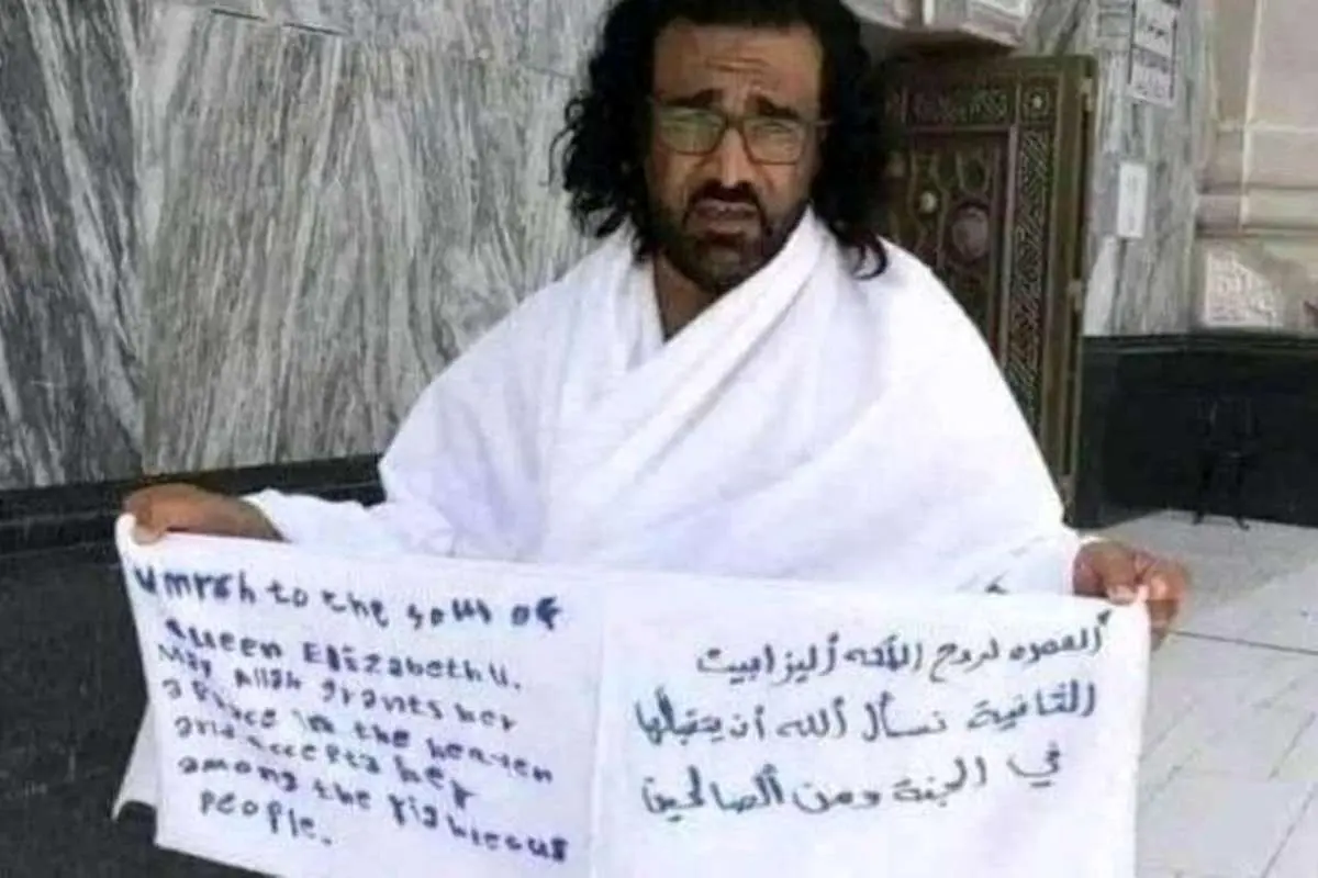 (تصویر) بازداشت به دلیل حج برای روح ملکه